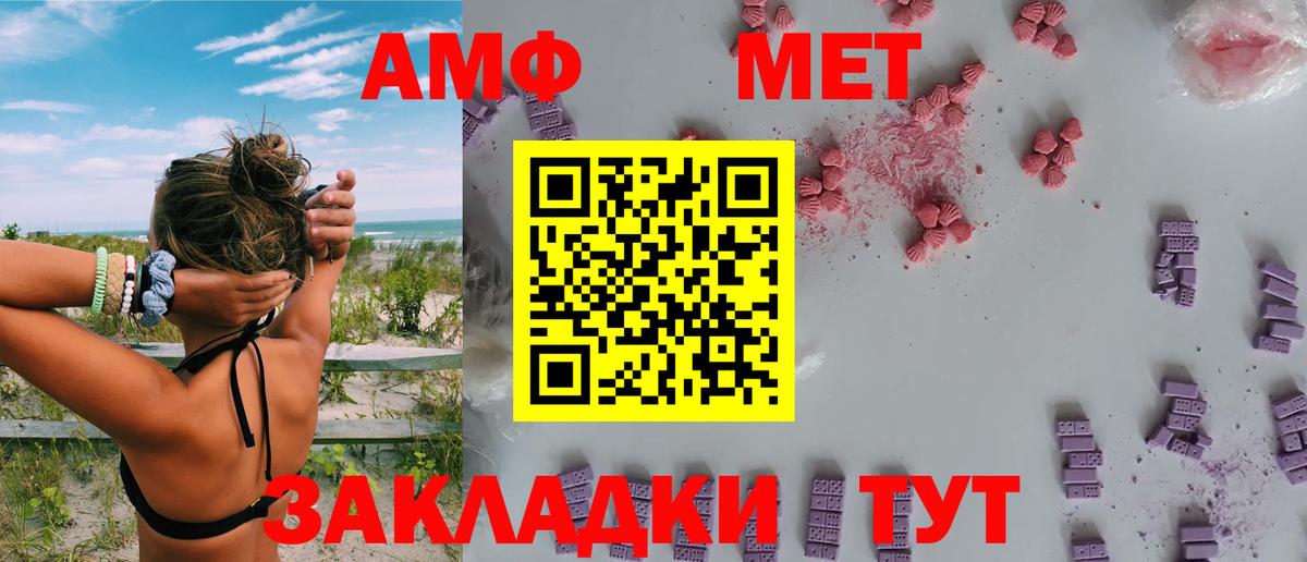 АМФ  Amphetamine  Вход с VPN  Минеральные Воды  АМФЕТАМИН 98% 