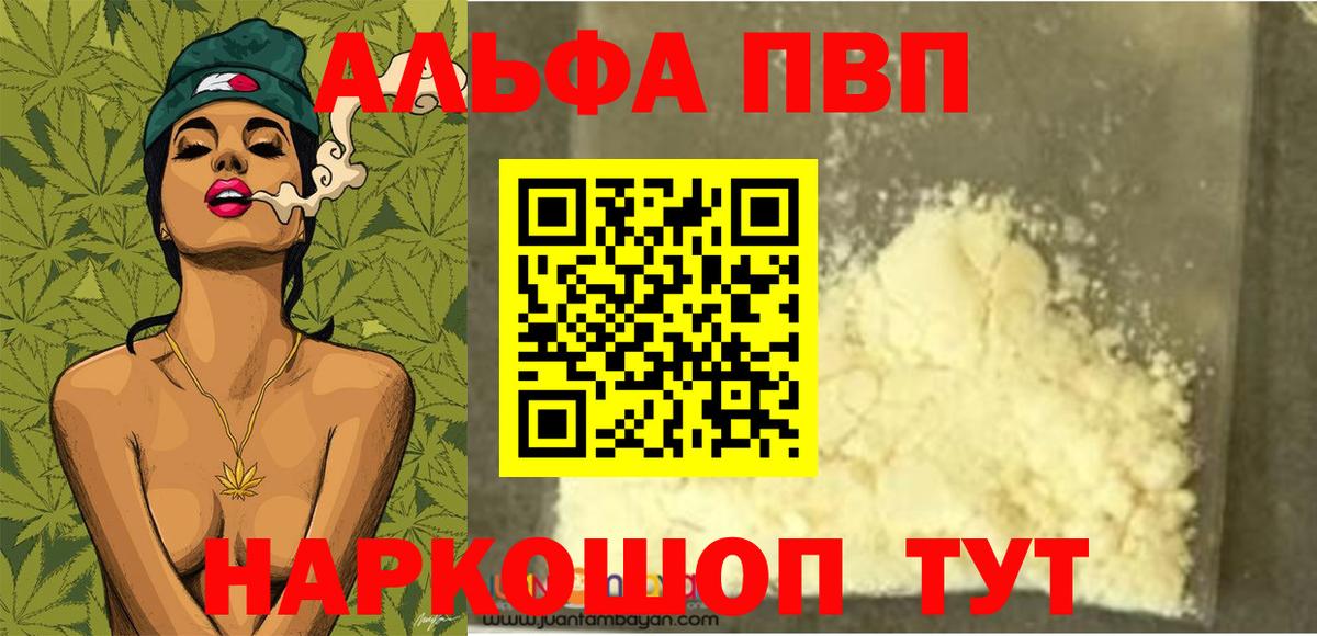 А ПВП Crystall  Вход с VPN  Alpha PVP Crystall  Минеральные Воды 