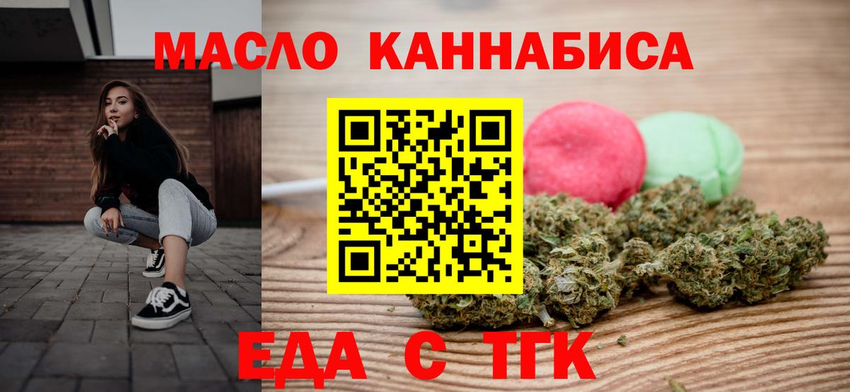 Минеральные Воды  Еда ТГК марихуана  Вход с VPN 