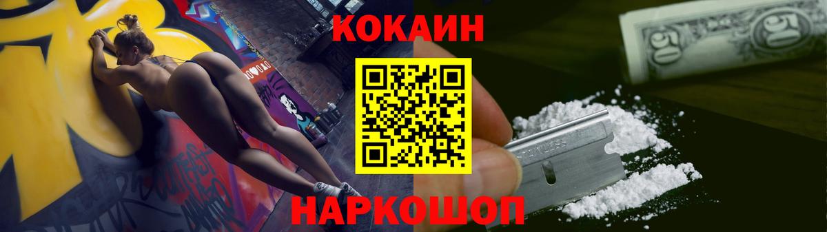 Минеральные Воды  COCAIN FishScale  КОКАИН Колумбийский  Вход с VPN 