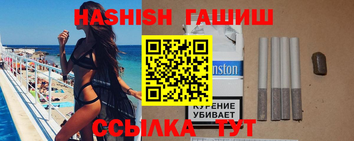 ГАШИШ убойный  ГАШИШ  ГАШИШ гарик  Минеральные Воды  Вход с VPN 