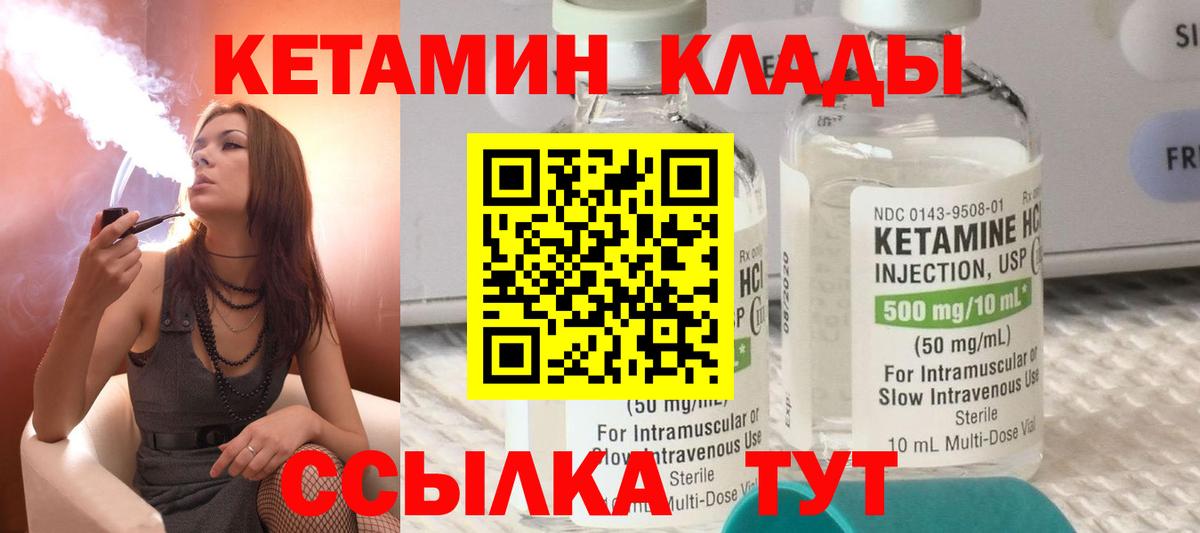 Кетамин ketamine  Вход с VPN  Минеральные Воды 