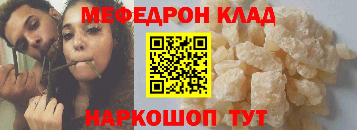 Минеральные Воды  Меф 4 MMC  Вход с VPN  Мефедрон  Меф мука 