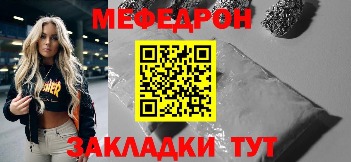 МЕФ Минеральные Воды