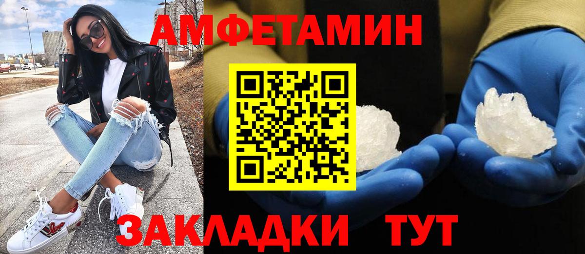 Первитин Methamphetamine Минеральные Воды