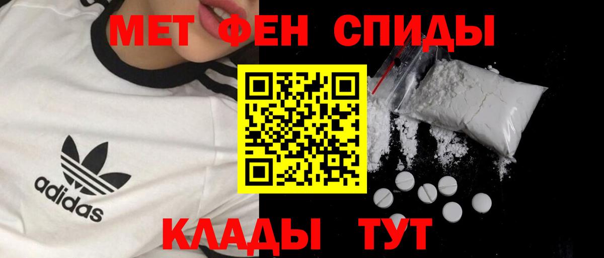Метамфетамин мет  Вход с VPN  Минеральные Воды  Метамфетамин мет 